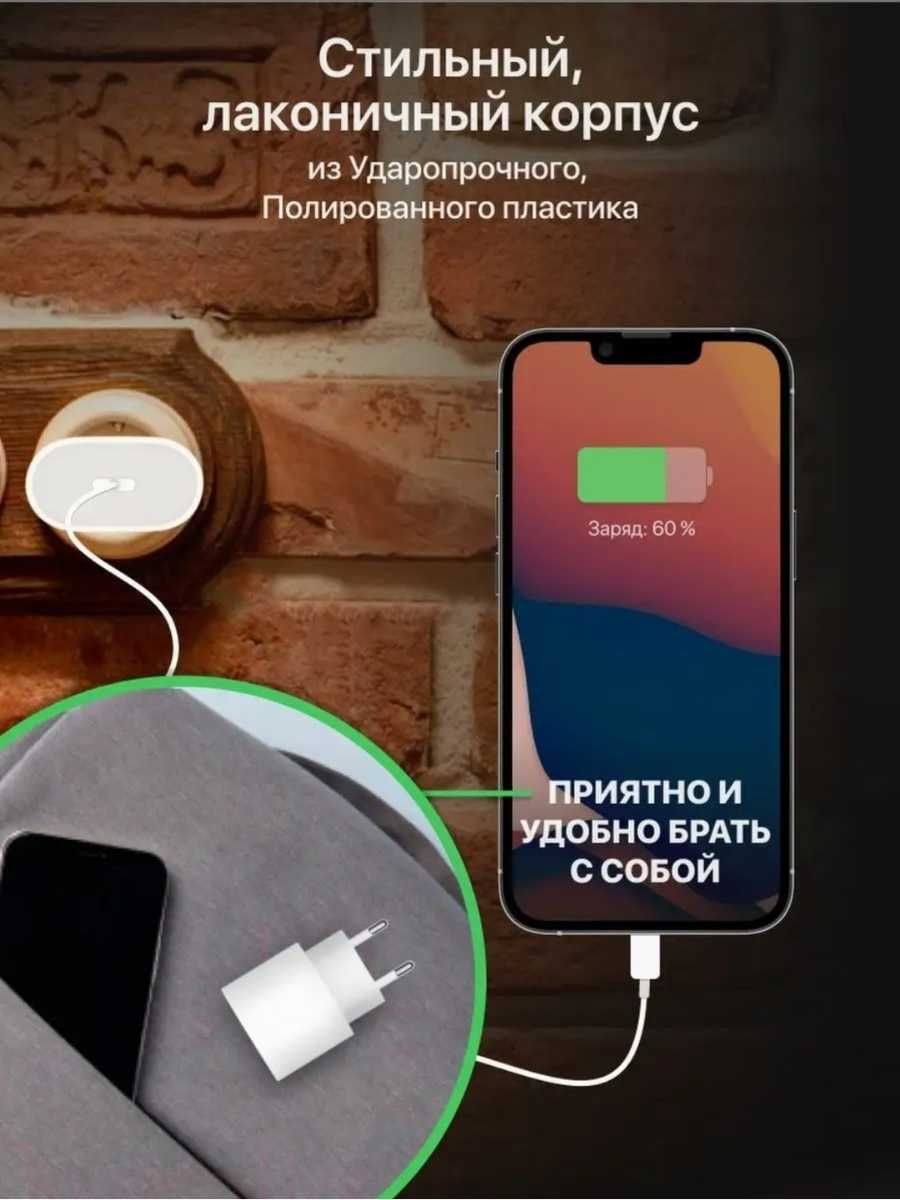 Быстрая зарядка для Iphone