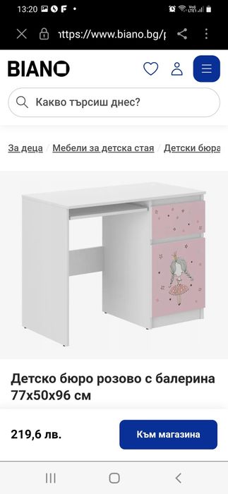 Детско Бюро и стол ИКЕА