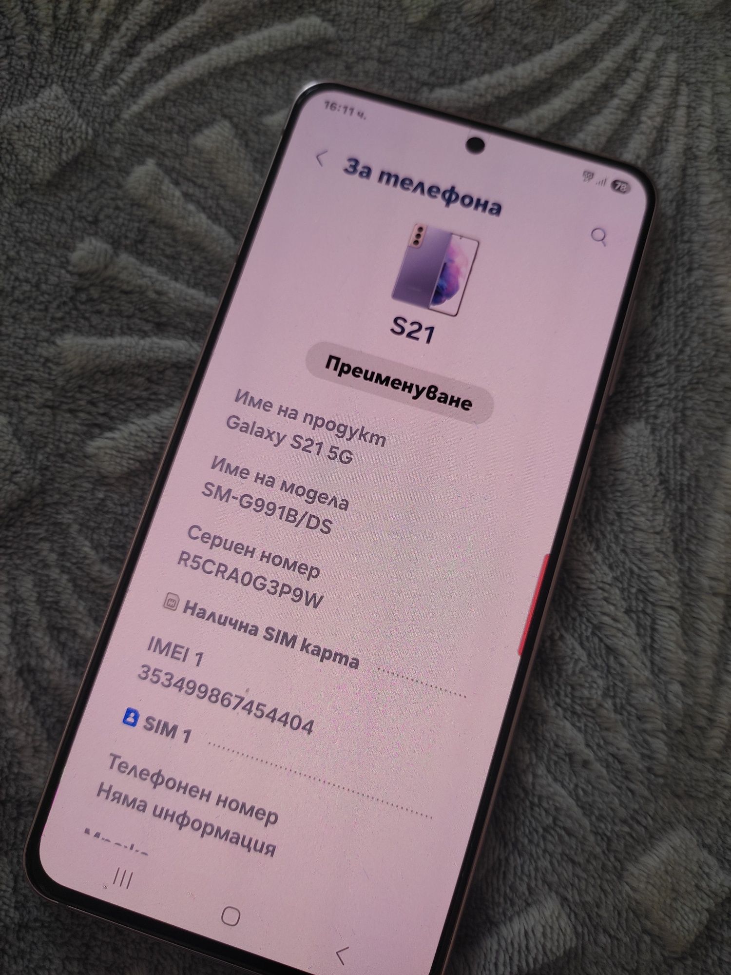 Samsung Galaxy s21 5G