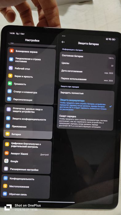 Xiaomi Pad 7 Pro