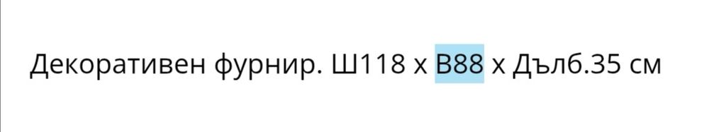 Продавам бял шкаф