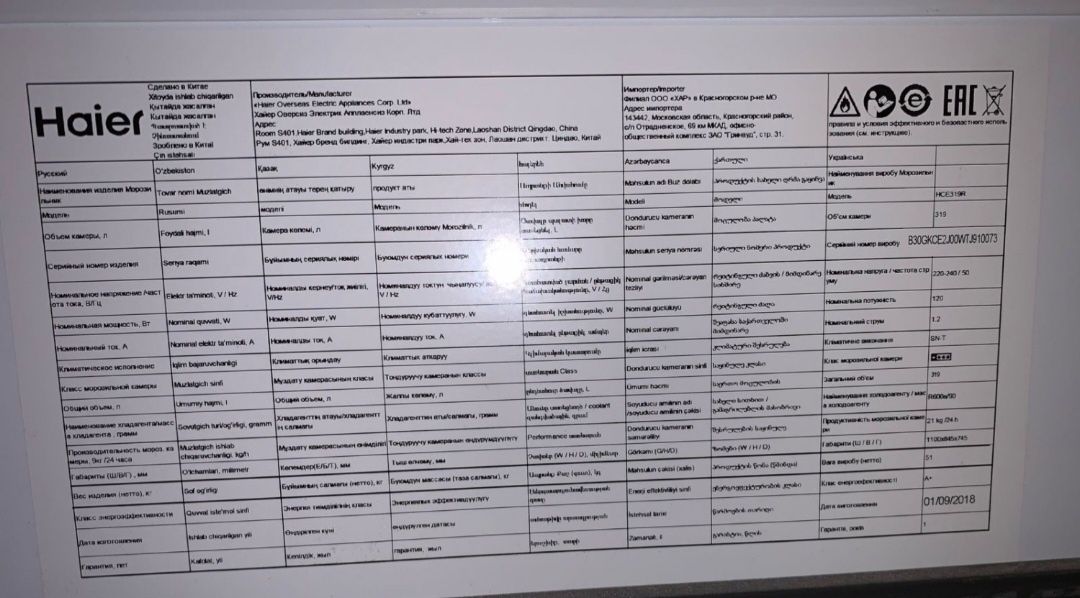 Продам морозильную камеру