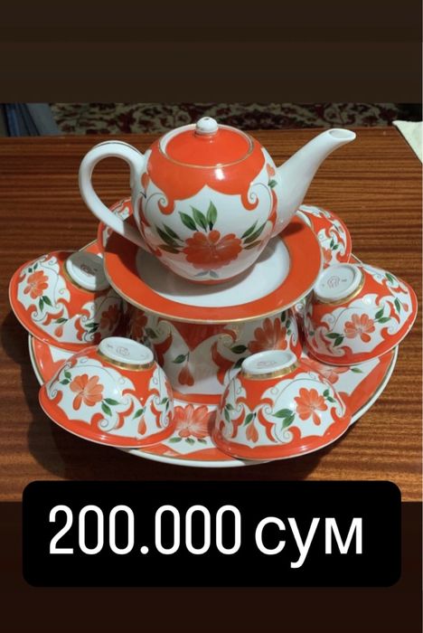 Посуда / Чайный сервиз