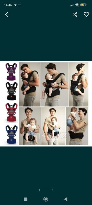 Кенгуру детский ХИПСИТ