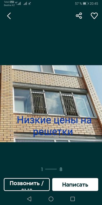 Решетки на окна!