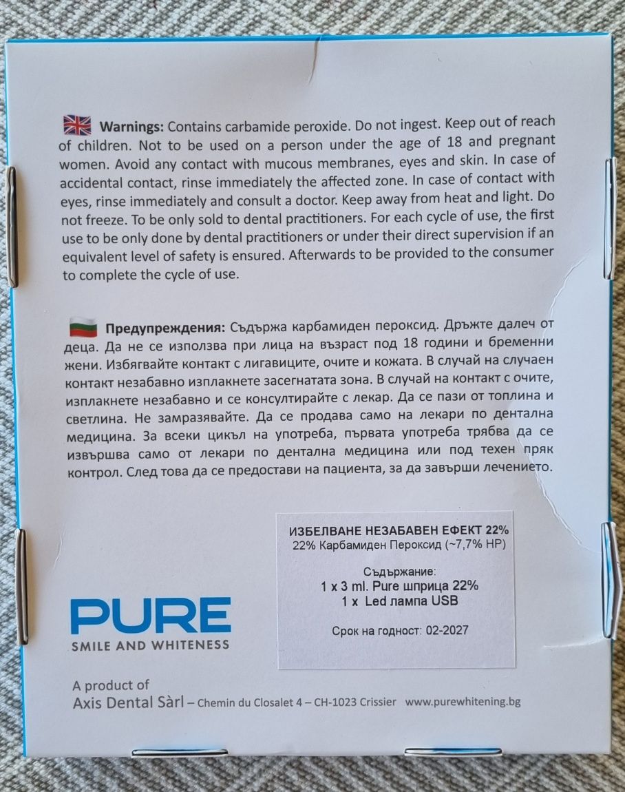 Избелваща система за зъби PURE 22% с LED лампа