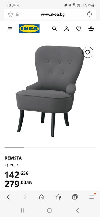 Кресло Remsta в тъмно синьо