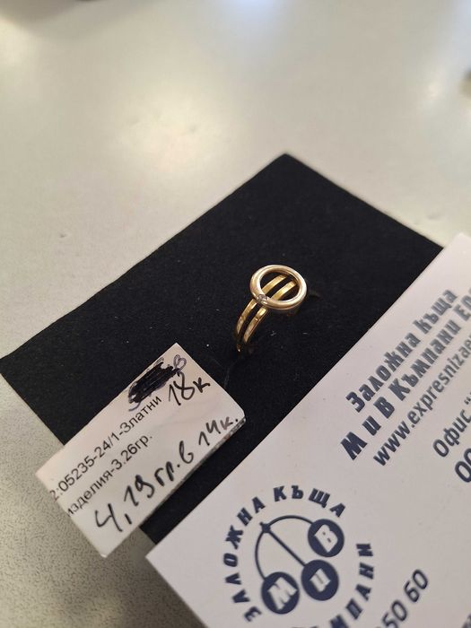 Златен Пръстен - 18К. - 3,26гр. + Брилянтче