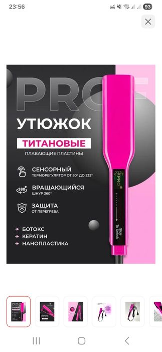 Утюжок новый с коробкой