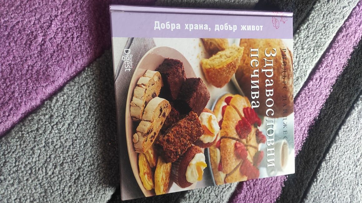 Кулинарни книги , твърди корици