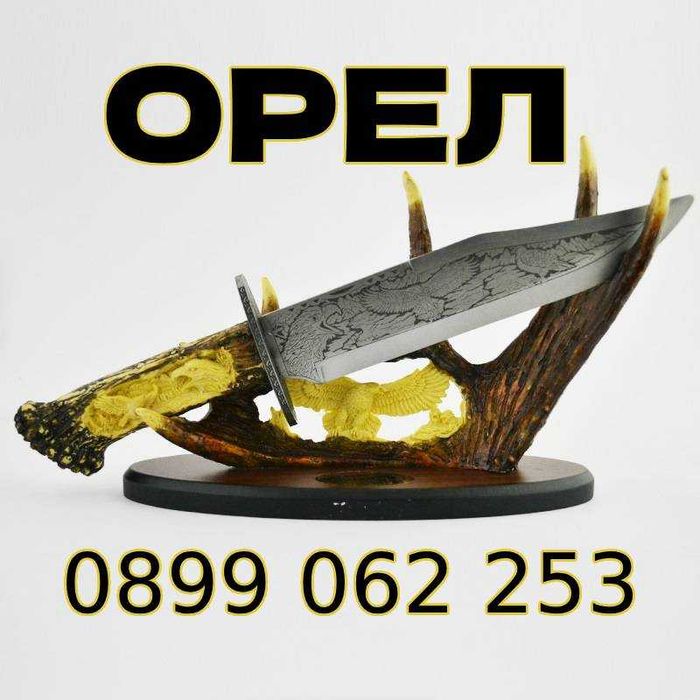 СУВЕНИРЕН нож за подарък, за ловец, за рибар, Колекционерски нож