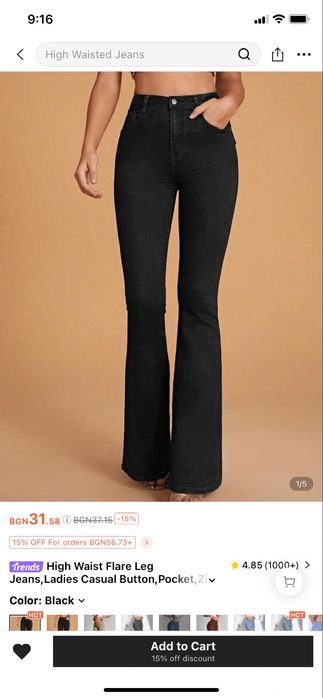 Нови Дънки Shein