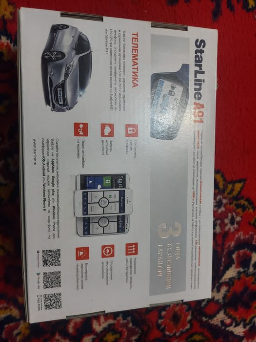 Автосигнализация