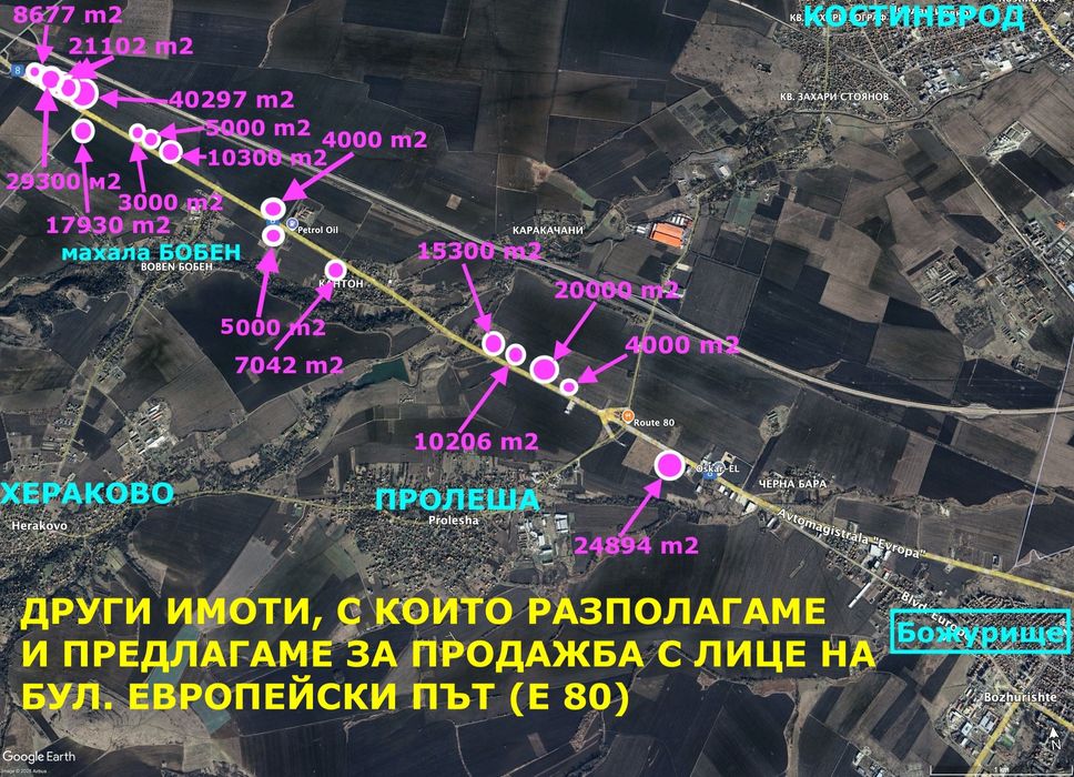 Продават се парцели с лице на Европейски път Е80 в района на Хераково