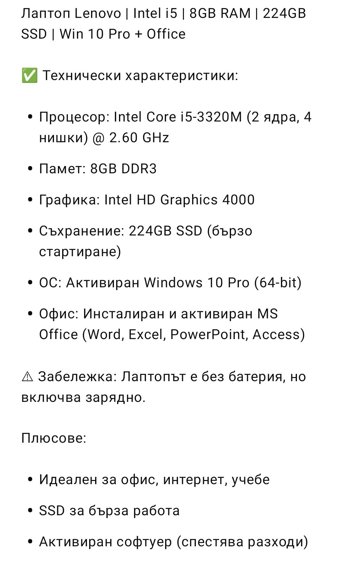Лаптоп Lenovo thinkpad T430