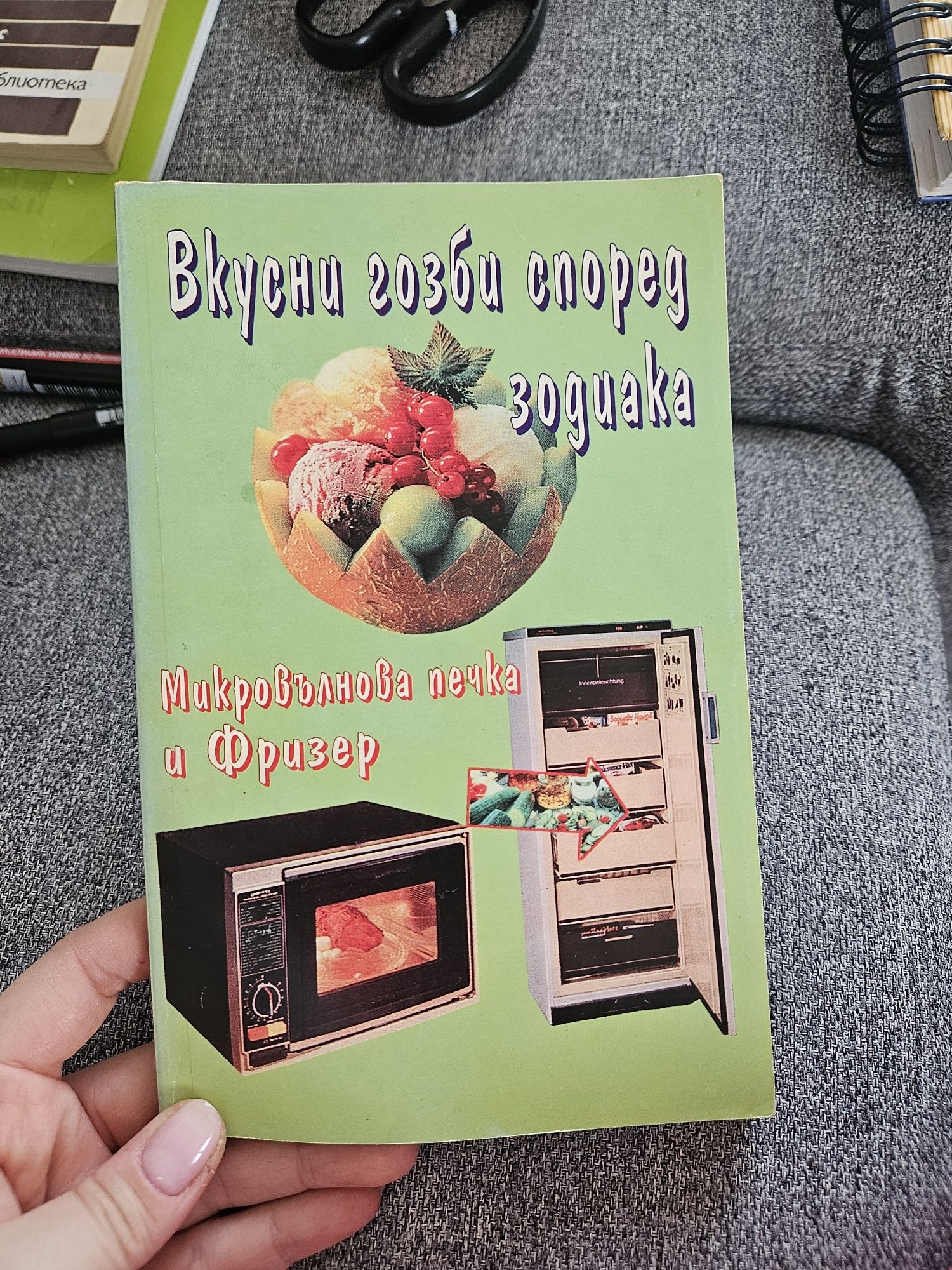 Книги, речници, помагала
