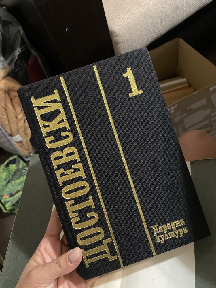 Книги Достоевкски 1 до 8 том
