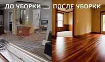 Для Вас лучшая уборка и клининг в Ташкенте.