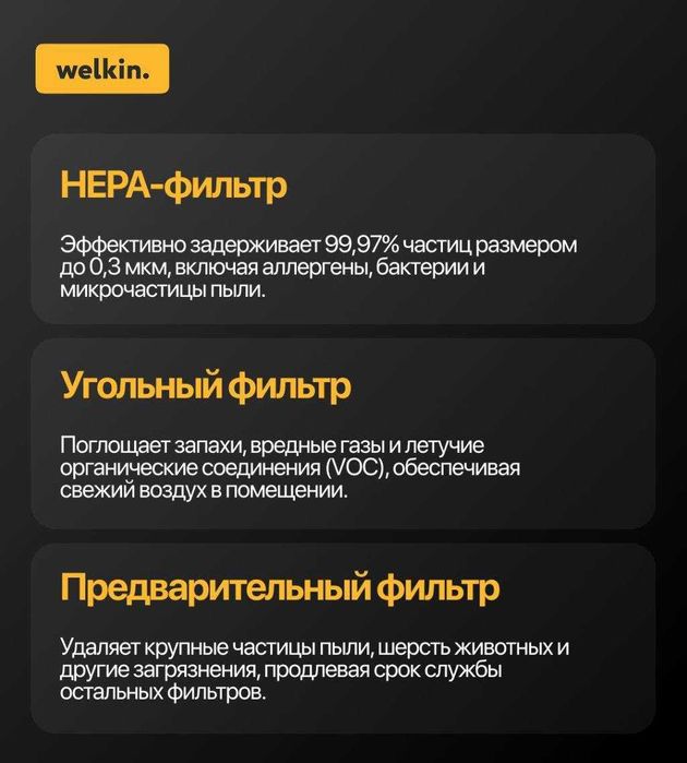 Welkin K 08E — Многофункциональный очиститель воздуха с увлажнением.