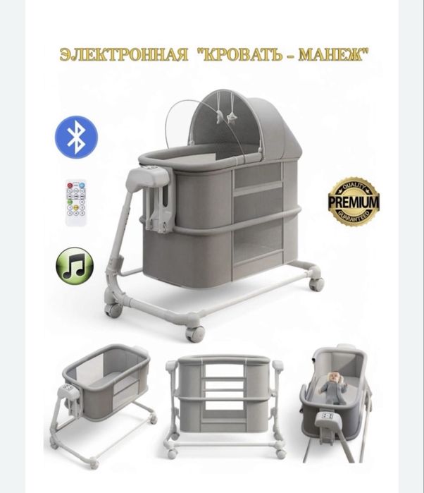 Срочно манеж электронный