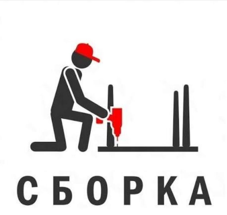 Сборшик Корпусной мебели