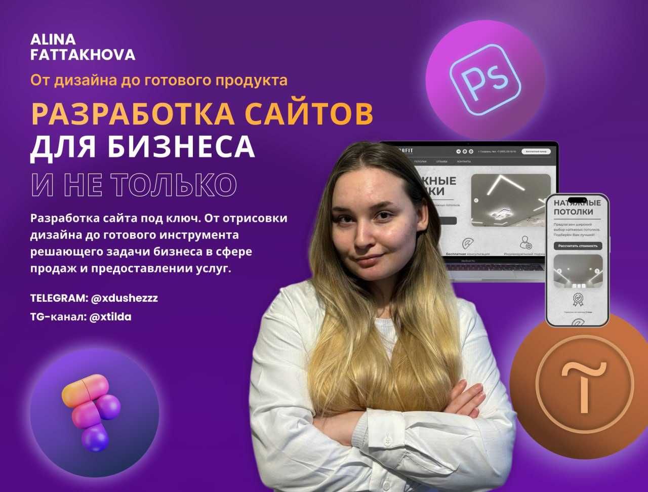 Разработка сайта под ключ быстро от 2,5 млн сум