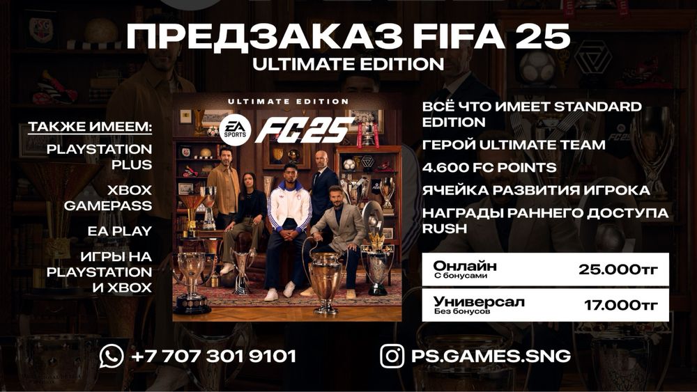 Игры PS5 PS4 - FC25, MK1, COD, UFC5 - Подписки PS Premium, Gamepass