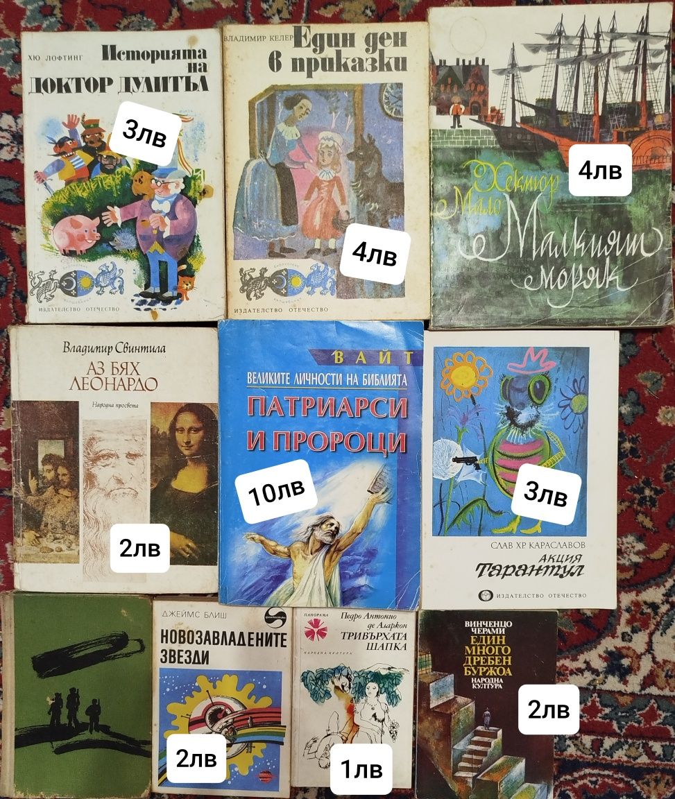 Книги - различни жанрове