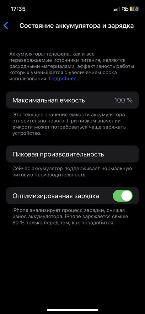 Обмен Iphon X
