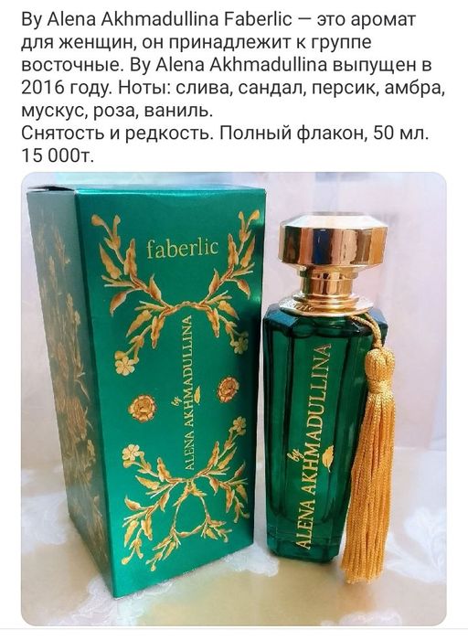 Jo Malone  Fragonard molinard Florena ГДР Рошас