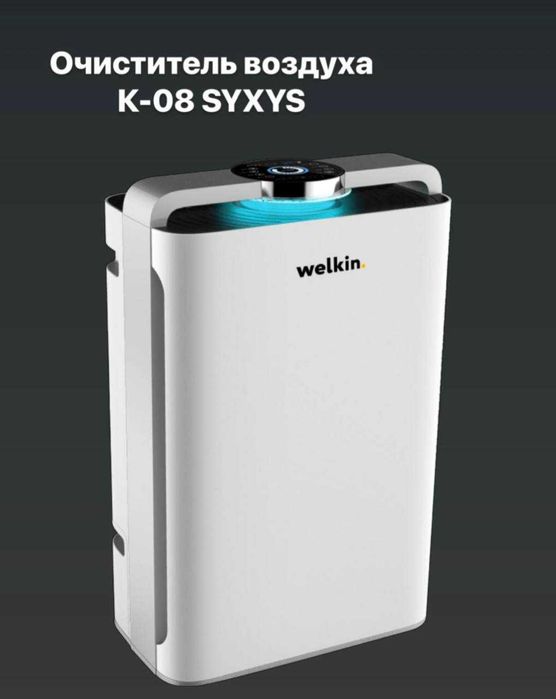 Очиститель + Увлажнитель воздуха Welkin К- 08A / Гарантия / Доставка