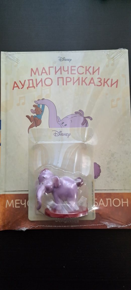 Магически аудио приказки - Слонбалон