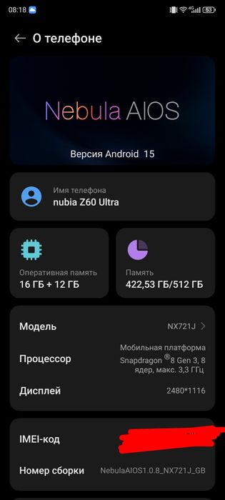 Обмен, обменяю Nubia z60 ultra