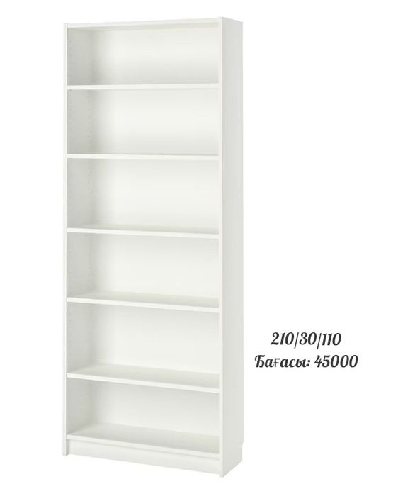 Шкаф стеллаж 210/30/110