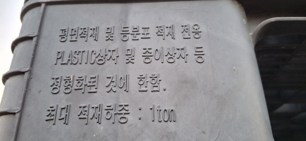 Пластмасови Палети