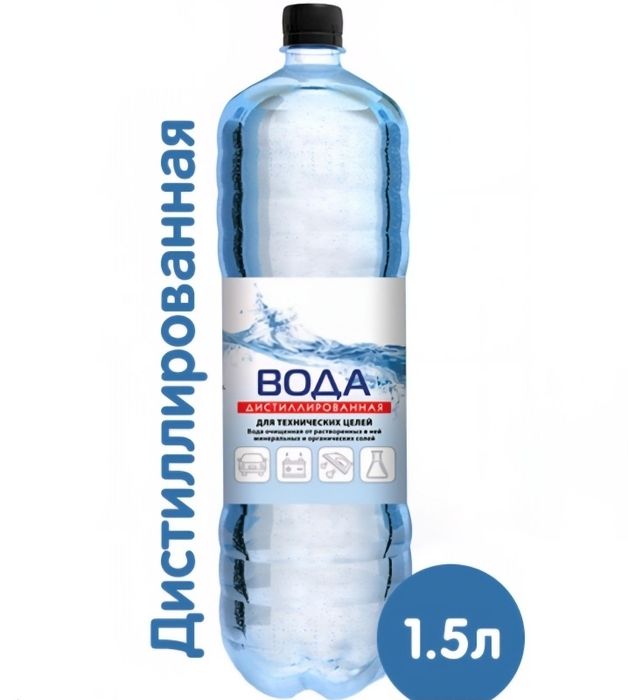 Дистилированная вода высокой очистки, бидистилированная вода, вода