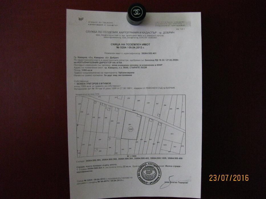 Продава се Парцел в Каварна - 1068 кв.м за 19 €/кв.м - Снимка #1