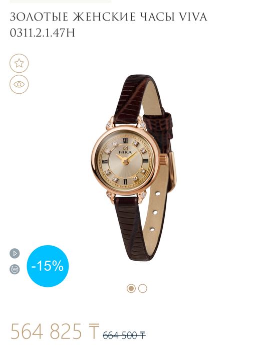 Часы женские Nika