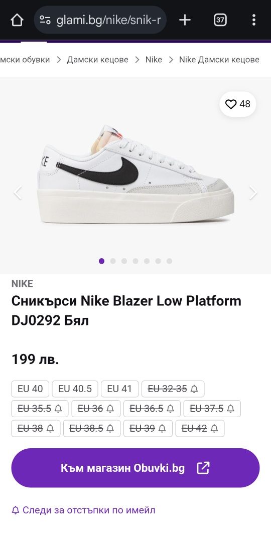 Маратонки Nike Blazer low platform