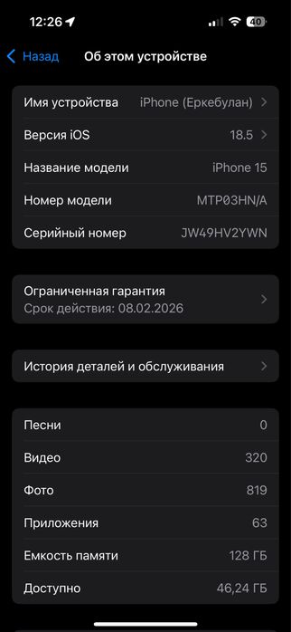 Продам Iphone 15 128гб