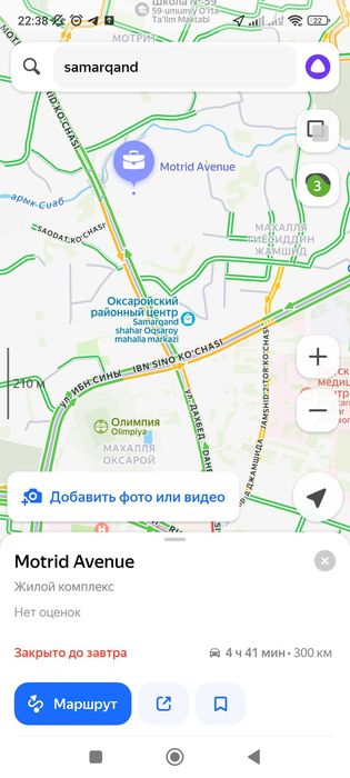 Uy-joy/ko'chmas mulk