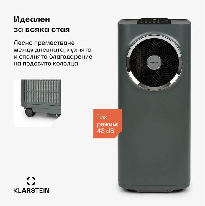 Мобилен климатик Klarstein Kraftwerk Smart