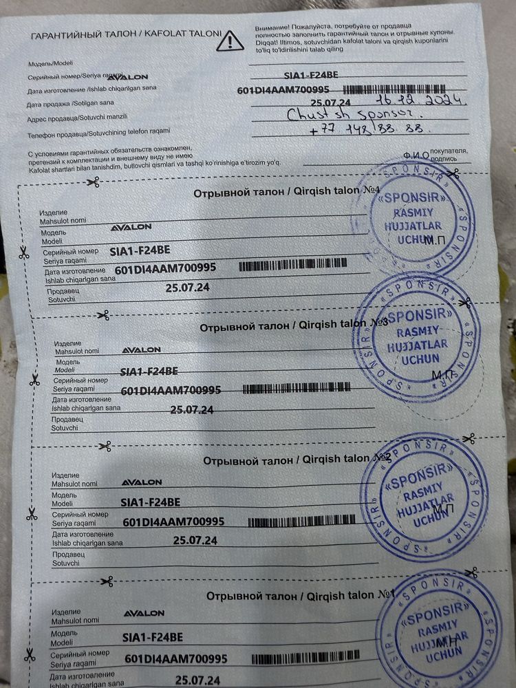Авалон 24 калонна кондиционер