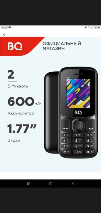 BQ 1848 2 ta sim karta tushadi