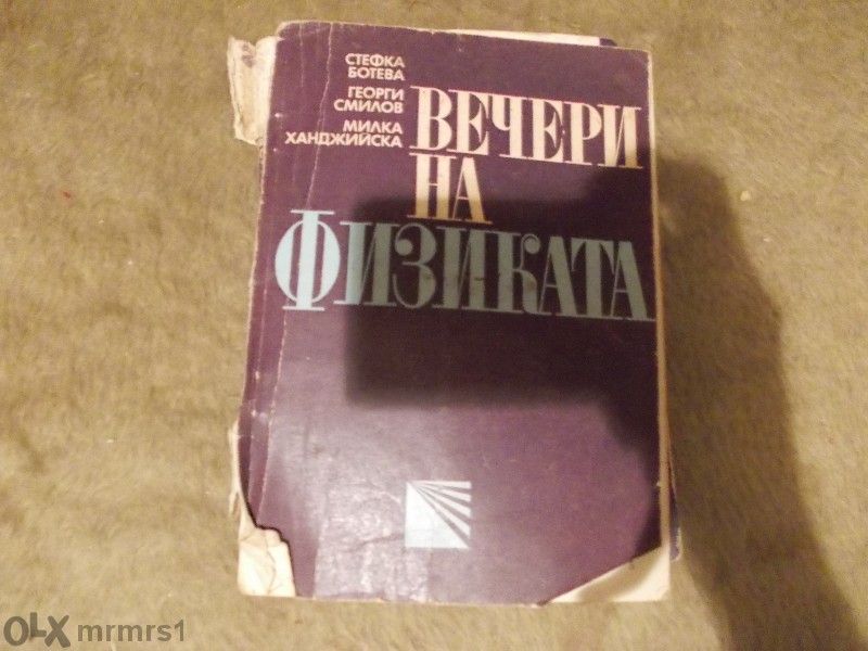 Евтини книги смесени