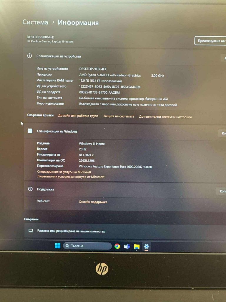 HP Pavilion 15 - геймърски лаптоп