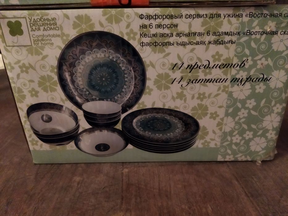 Продам фарфоровый сервиз