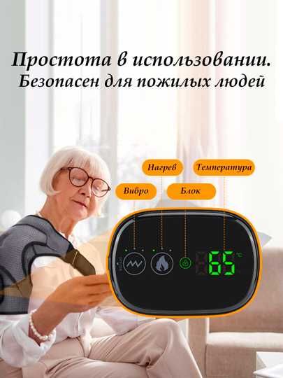 Наплечный бандаж с подогревом и вибромассажем, с USB зарядкой