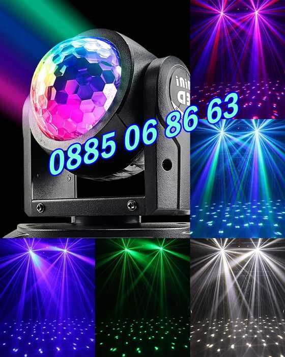 Дискотечен прожектор 4 диода, прожектор движеща се глава Moving Head