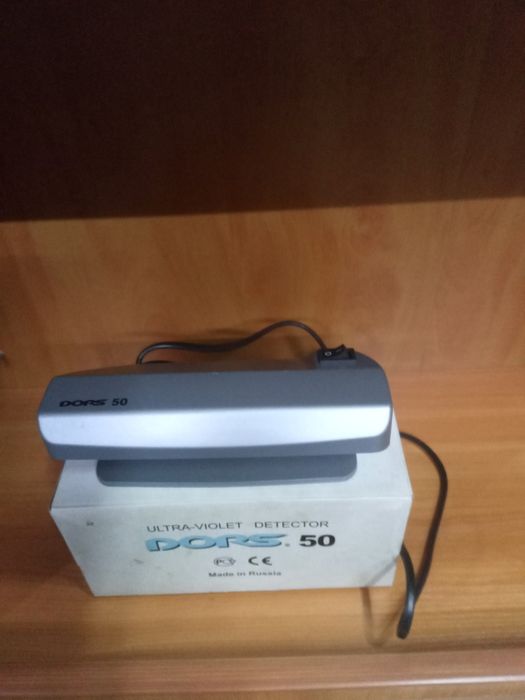 Аппарат для проверки любой валюты,ценных бумаг